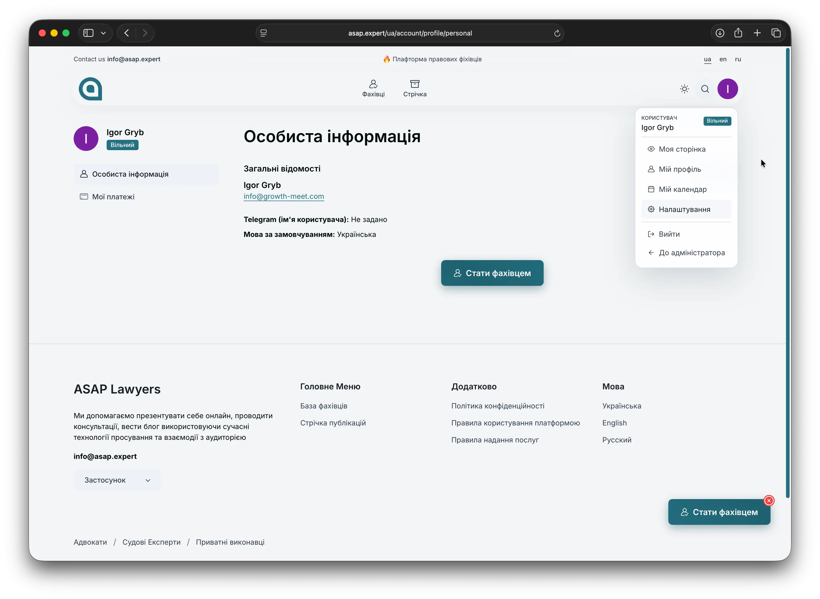Going to profile and Become an expert button